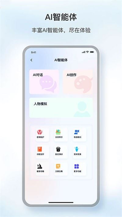 原声app官方免费版