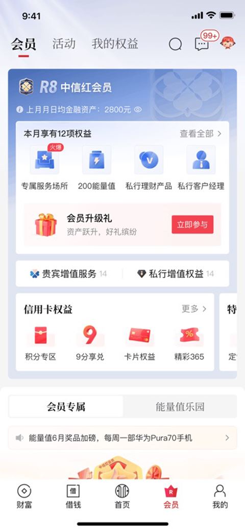 中信银行
