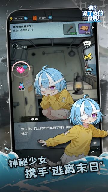 谁淹了我的世界