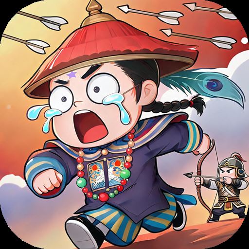 城主别慌张