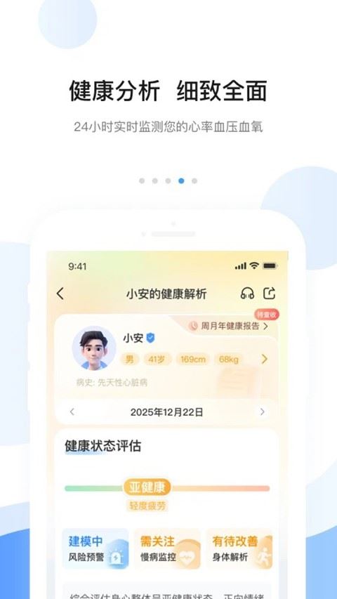 安顿app官方最新版