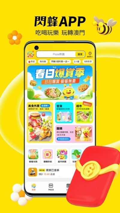 澳门闪蜂外卖