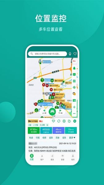 易查车app官方最新版