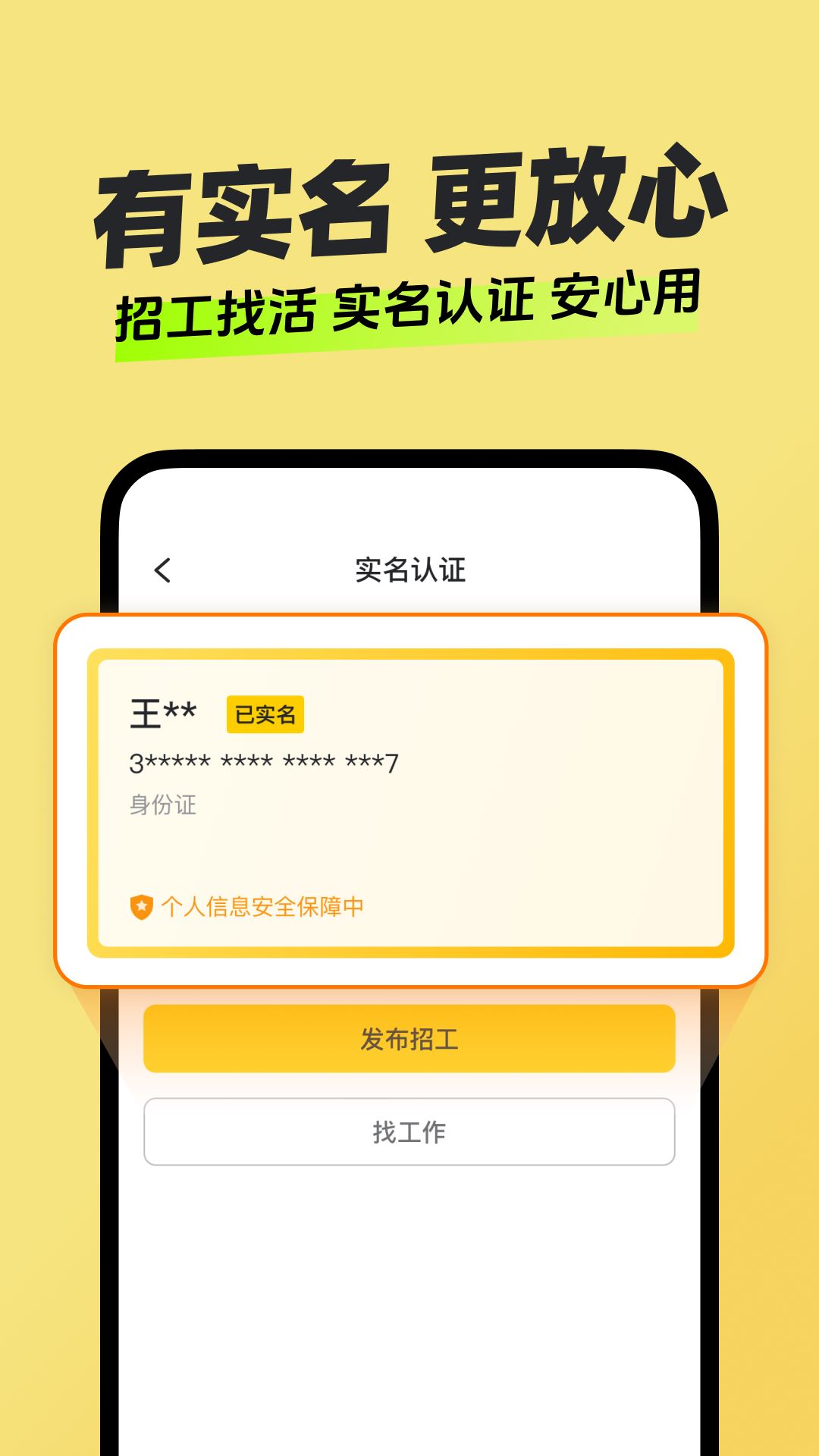 快马日结app官方最新版