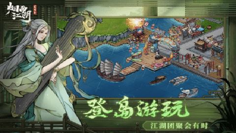 烟雨江湖手游官方版