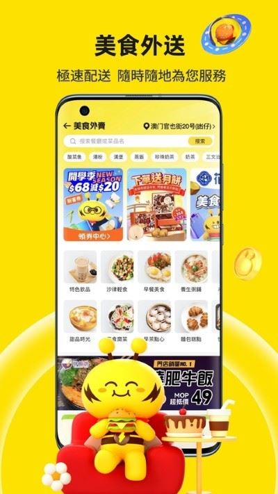 澳门闪蜂外卖
