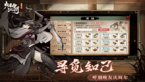 烟雨江湖手游官方版