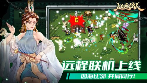战魂铭人