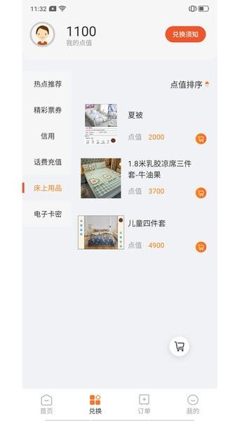 央视样本户之家