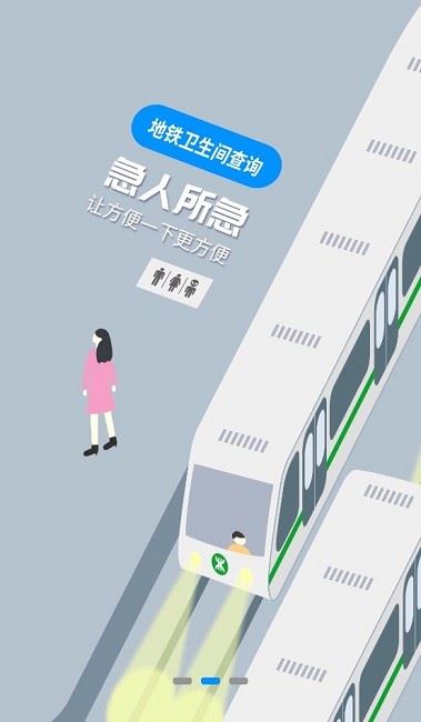 深圳通app官方最新版