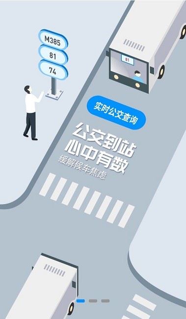 深圳通app官方最新版
