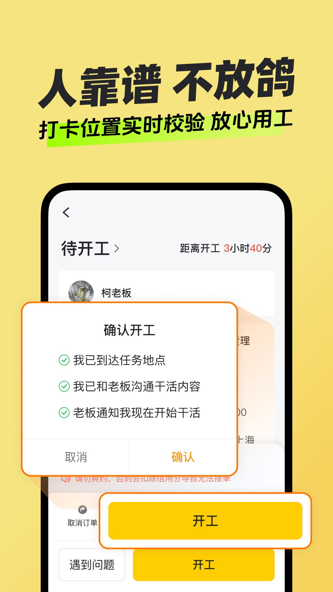 快马日结app官方最新版