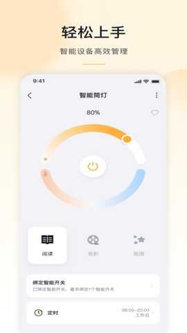 公牛智家