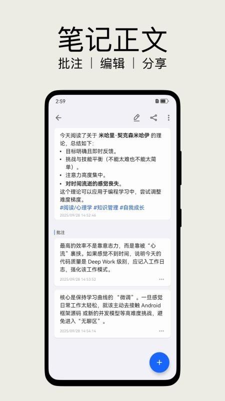inBox笔记app最新手机版