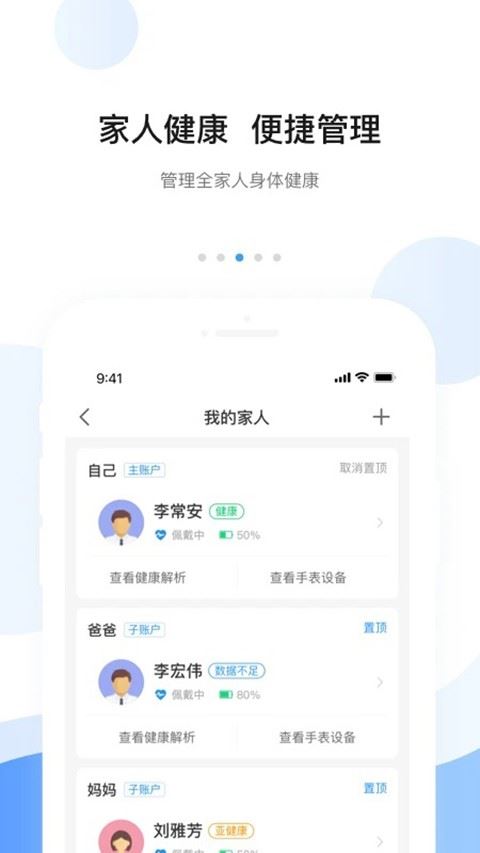 安顿app官方最新版