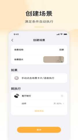 公牛智家