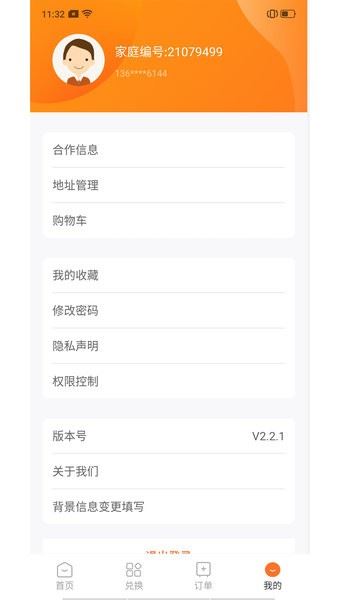 央视样本户之家