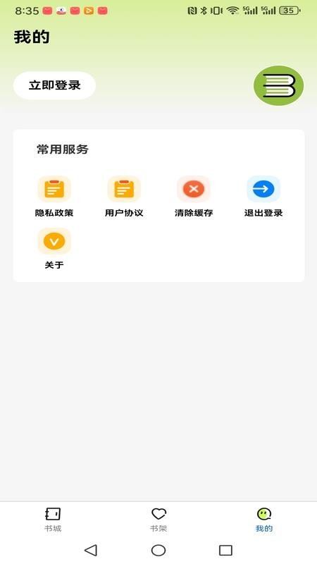 悦享此间