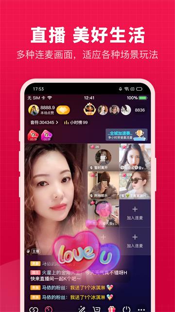 开心微微app官方最新版