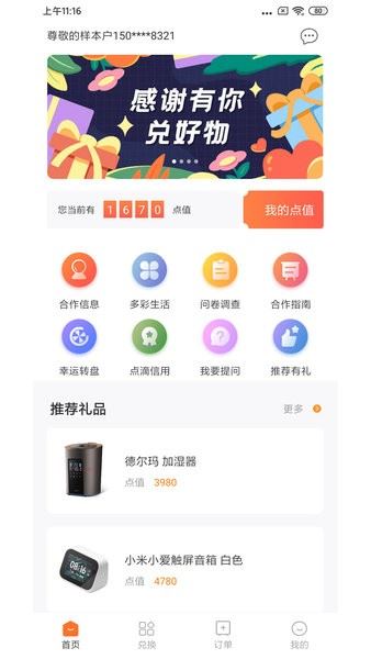 央视样本户之家
