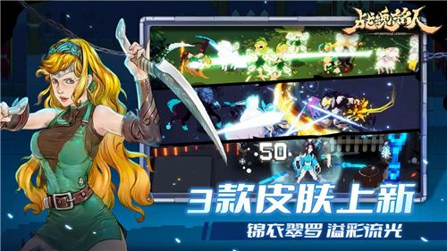 战魂铭人