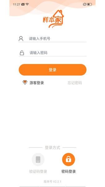 央视样本户之家