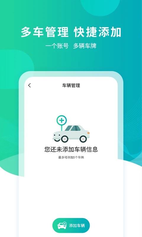 武汉停车app官方最新版