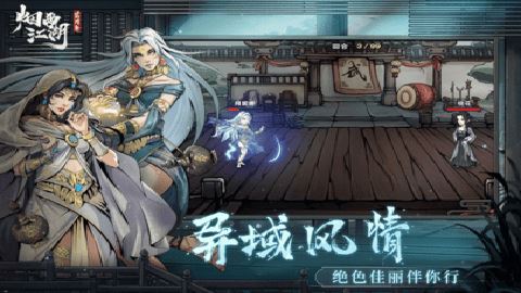 烟雨江湖手游官方版