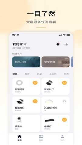 公牛智家