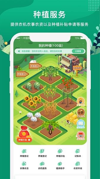 e聚农宝app官方安卓版