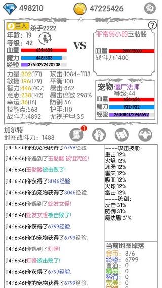 战斗无止境