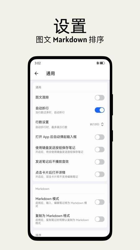 inBox笔记app最新手机版