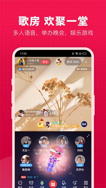 开心微微app官方最新版