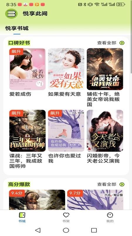 悦享此间