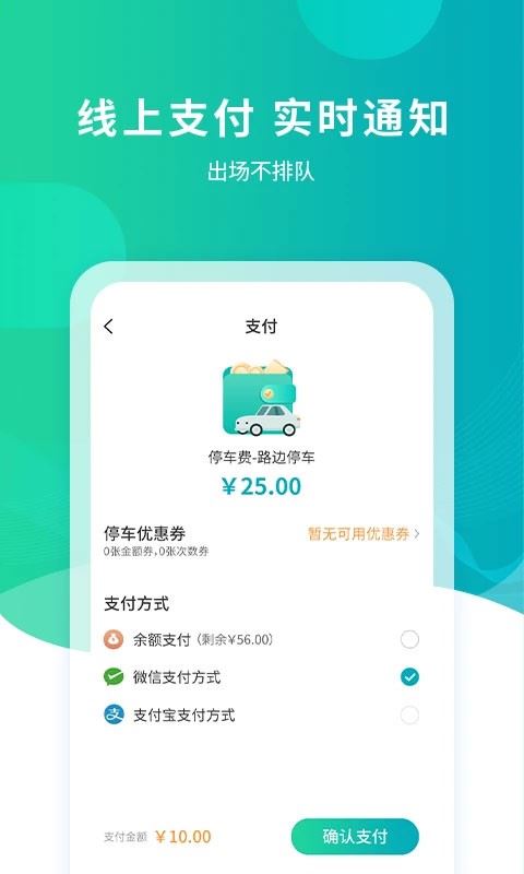 武汉停车app官方最新版