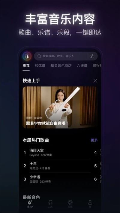 拿火+ app官方免费版