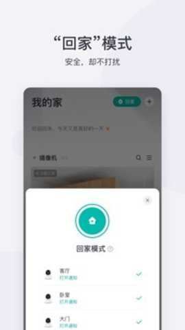 小蚁摄像机app免费版