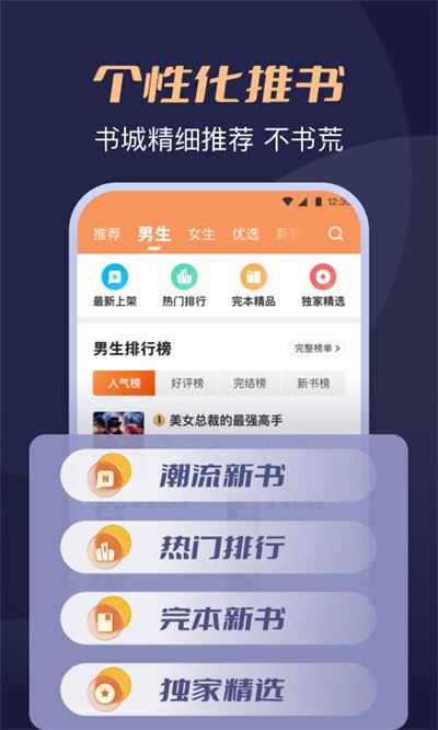 月鼠小说app免费手机版