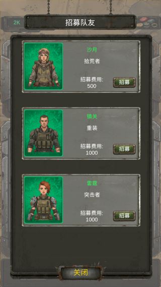 我的末日小队