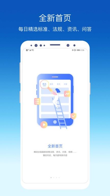 环评云助手app官方版