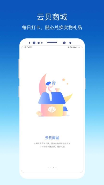 环评云助手app官方版