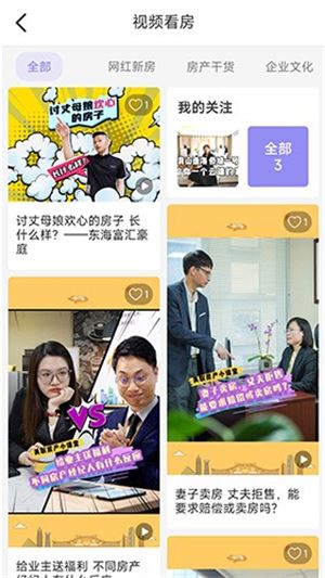 美联好房app官方正版