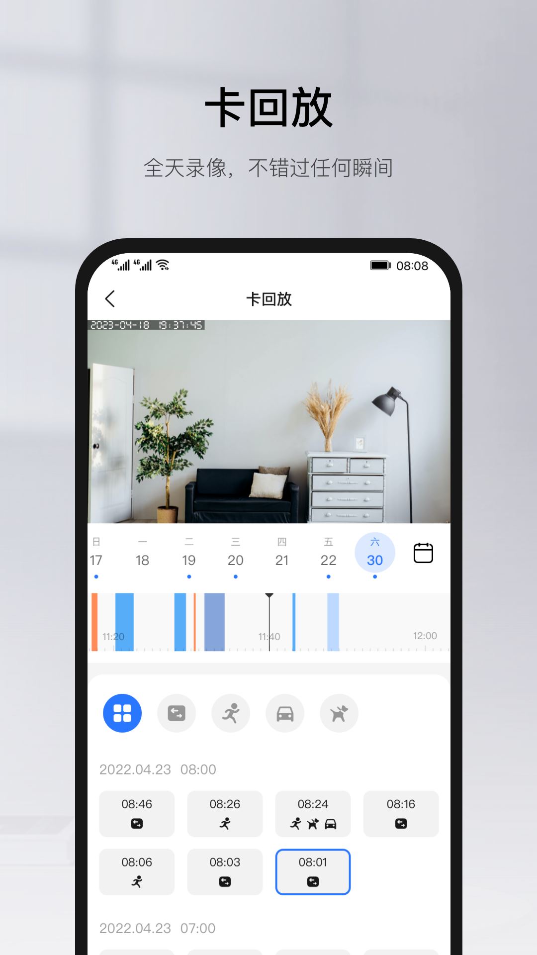 有看头监控app手机官方版