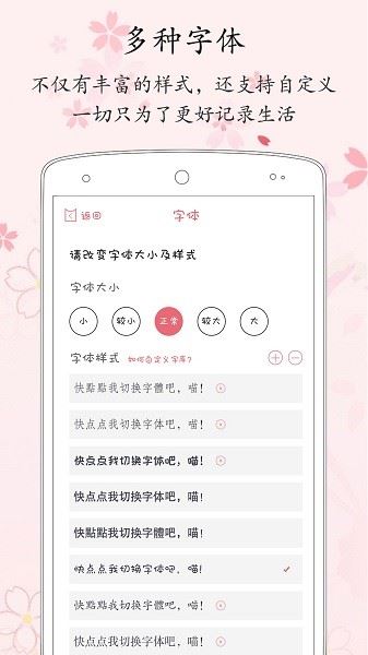 粉萌日记app官方正版