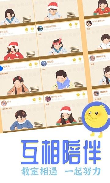 CoStudy免费最新版