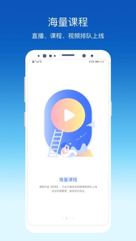 环评云助手app官方版