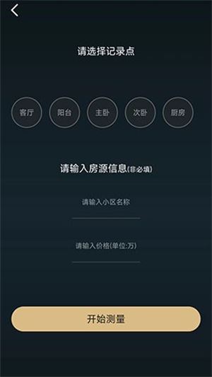 美联好房app官方正版