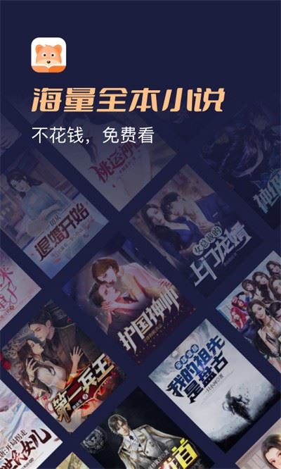 月鼠小说app免费手机版