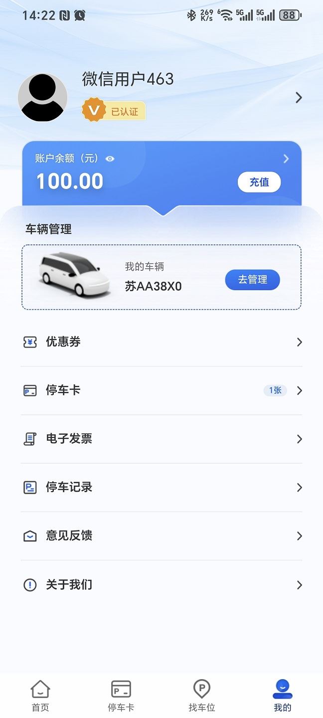 镇江惠出行