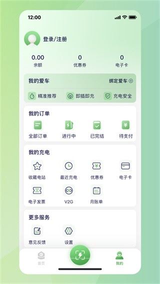 合肥充电